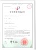 CIXI HUAZHOU INSTRUMENT CO.,LTD Certifications