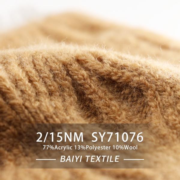 Buy cheap Durable Anti Static Recycled Acrylic Yarn , 2/15NM Moistureproof chunky recycled yarn from wholesalers