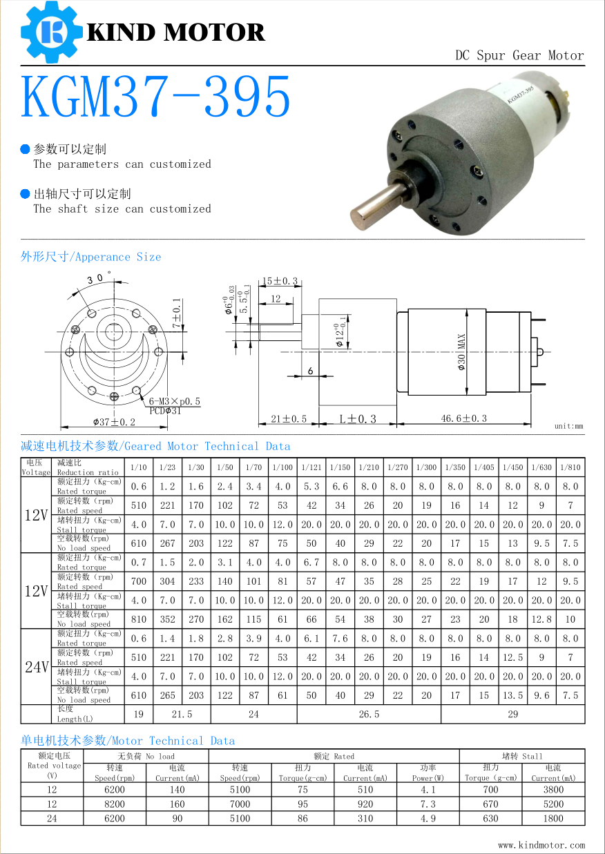 Small size high speed torque 6 volt 24 volt 36 volt low rpm brushed 5watt 12 watt 15w 20 watt 25 watt 50 watt dc gear motor