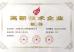 Tianjin Ruilike Engineering Machinery Co., Ltd. Certifications