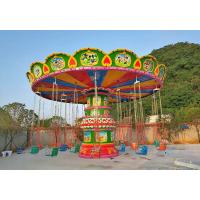 Buy cheap Fiberglass Amusement Park Swing Ride Rotating Flying Swing Ride 4m Height product