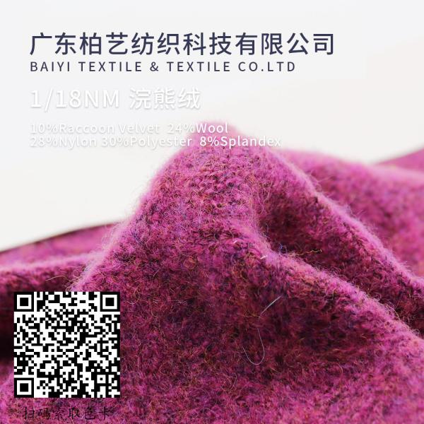 Buy cheap 1/18NM Chunky Velvet Faux Suede Yarn For Crocheted Scarves And Sweaters from wholesalers