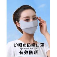 Buy cheap SUMMER BURST EYE PROTECTION ANGLE ICE SILK SUNSCREEN MASK WOMEN'S SUNSCREEN MASK product