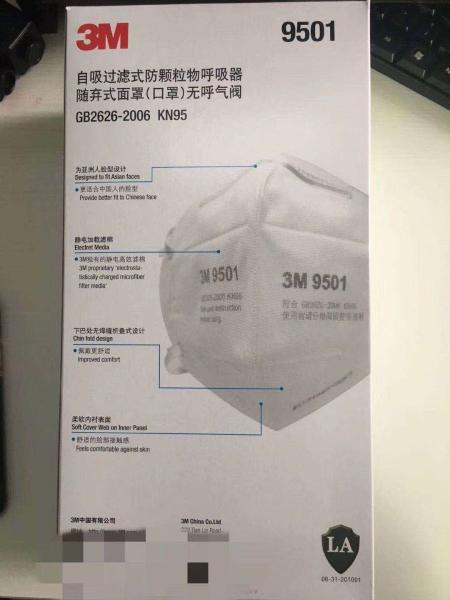 Buy cheap 3M KN95 9501 HEALTH CARE PARTICULATE RESPIRATOR AND SURGICAL MASK from wholesalers