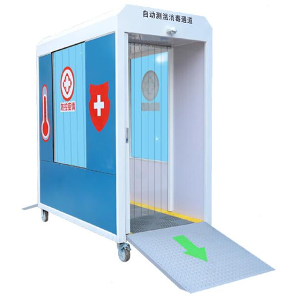 Buy cheap 400W Smart Mobile Temperature Disinfection Channel from wholesalers