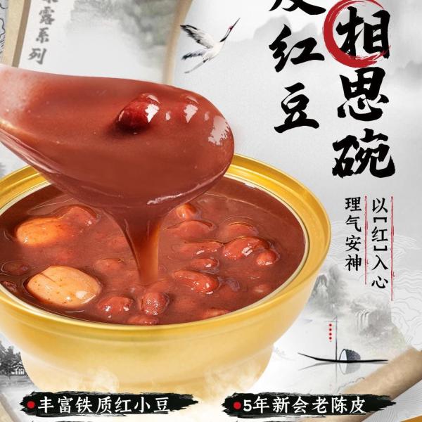 Buy cheap Zeagrove Red Bean Acacia Ice Cream , Chinese Traditional Food , Smooth And Easy To Swallow , Care Food , No Added Food from wholesalers