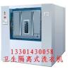 Buy cheap Sterile health isolation type laundry machine from wholesalers