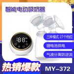 Maternal and Infant Breast Pump Postpartum Breast Care Electric Breast Pump