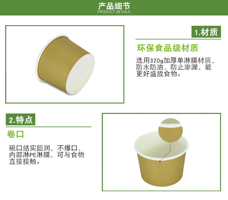 Custom Printed Noodle Soup Kraft Paper Cup With Lids through temperature range from -20℃ to 120℃;