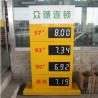 Buy cheap Magnetic Flip Gas Station Fuel Price Display Black Background Red Letters from wholesalers