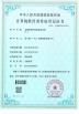 FUJI through (GUANGDONG) Elevator Group Co., Ltd Certifications