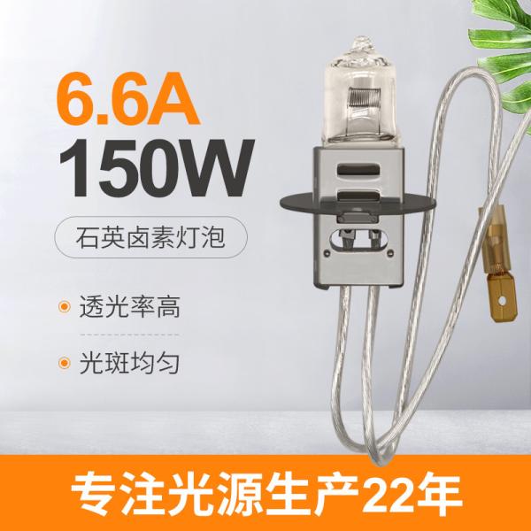 Buy cheap 150 Watt Quartz Halogen Bulb GY9.5 6.6A Airport Airfield PK30D W/Male Flat Connectors from wholesalers