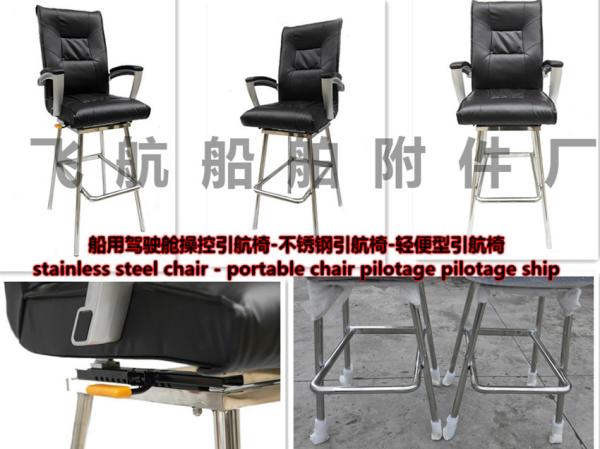 Pilot chair - cockpit pilot chair - stainless steel chair - portable chair