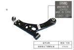 Geely Xingyue L High Strength Alloy Black Front Suspension Lower Swing Arm