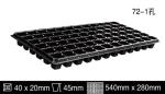 72 cells PS ,PVC plastic seed and seeding nursery starting agriculture tray