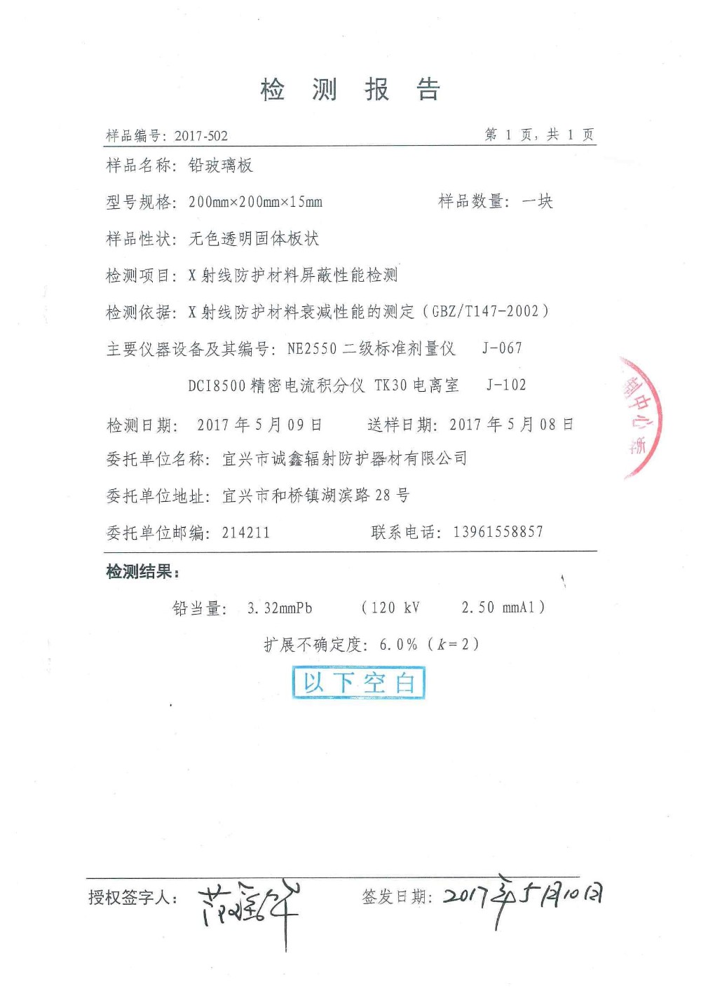 Protective X Ray Lead Glass / Lead Shielding For Radiation High Light Transmittance