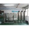 Buy cheap Industrial Water Purifier Price from wholesalers