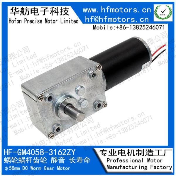 Buy cheap 12V 24V 14RPM 2000mA 40mm DC Worm Gear Motor GM4058-3162ZY from wholesalers