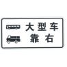 Buy cheap Other Signs Sheet Driving Safety Notice Sign Traffic Reminder Sign Board For Saling from wholesalers