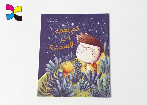 Buy cheap Offset Print Childrens Book CMYK Pantone Color Glossy HOT Stamping Saddle Stitching from wholesalers