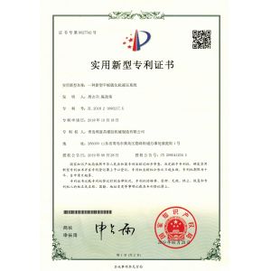 Qingdao Shun Cheong Rubber machinery Manufacturing Co., Ltd. Certifications