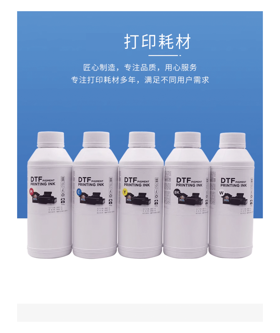 Smooth Inkjet DTF Printer White Ink CMYK Digital Heat Transfer Ink