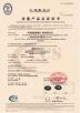CoatTech Intelligent Equipment(Guangzhou) CO.,LTD Certifications