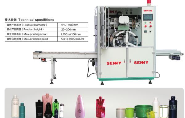 Buy cheap 50pcs/Min Digital Hot Stamp Foil Machine CE Certification for cap from wholesalers