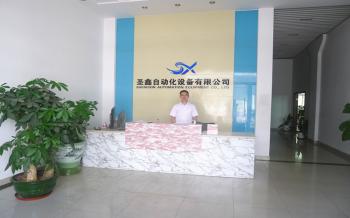 Shenzhen Shengxin Automation Equipment Co., Ltd.