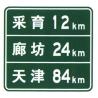 Buy cheap Guide Road Sign Disc High Speed Way Place Sign Sheet Maker Direction Aluminium Sheets Distance Signs Board For Sale from wholesalers