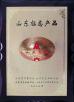 Rizhao Stream International Co.,Ltd Certifications