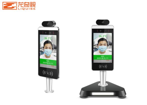 Buy cheap Body Temperature Measurement Kiosk from wholesalers