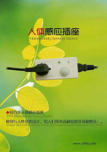 Buy cheap Disinfection sensor 220V 50HZ Universal Motion Sensor Power Outlet PIR Human Body Sensing from wholesalers