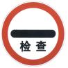 Buy cheap Road Traffic Prohibition Sign Manufacturers Bright Colors Reflective film Metal Sheet Circle Board from wholesalers