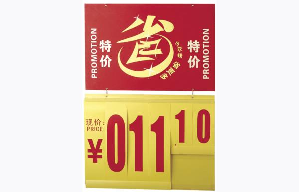 Buy cheap Customized Size Price Sign Board / Pvc Pop Board For Shop Price Data Display from wholesalers