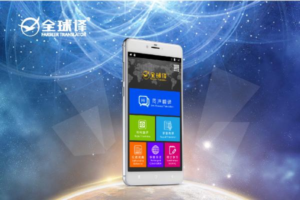 Buy cheap Android Italian Voice Translator , Speech Recognition Instant Translation Device from wholesalers