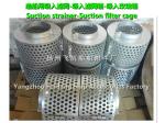 Marine suction strainer, suction filter cage - Yangzhou flying ship accessories