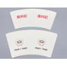 Buy cheap Double Side Pe Coated Paper Cup Fan Paper Cup Blanks For Cup Hot Drinks from wholesalers