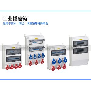 Combined Industrial Socket IP66 32A Weatherproof Distribution Box