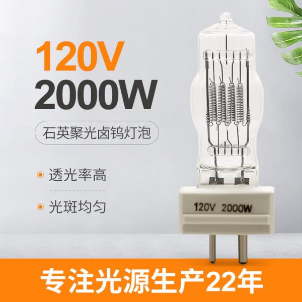 120V 2000W Quartz Halogen Lamp Film And Television Fill Light Back Light
