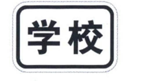 Road Safety Sign Plate Rectangle Aluminium Traffic Signs with Reflective