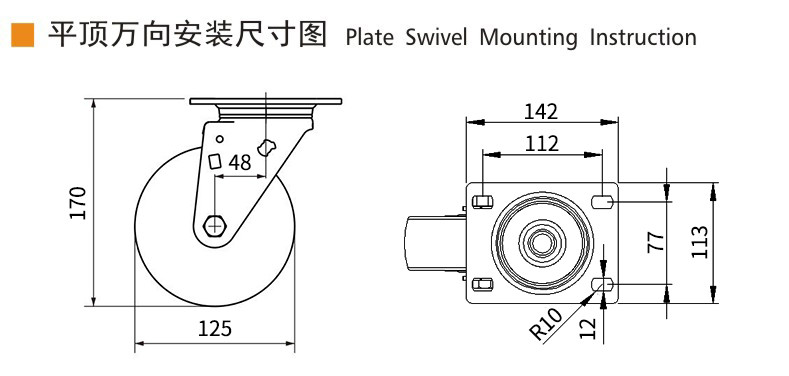 5 Inch Swivel Caster Wheels Heavy Duty Castors 125mm 775-86A