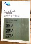Parts for DOOSAN and DAEWOO,fan for DAEWOO, DOOSAN diesel engine fan blade