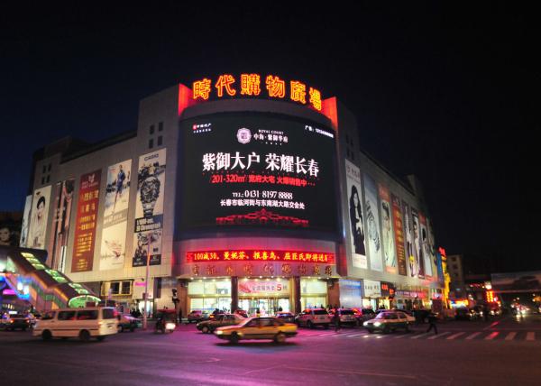 Waterproof IP65 P8 Outdoor Advertising Display Screens Rgb Digital Billboard