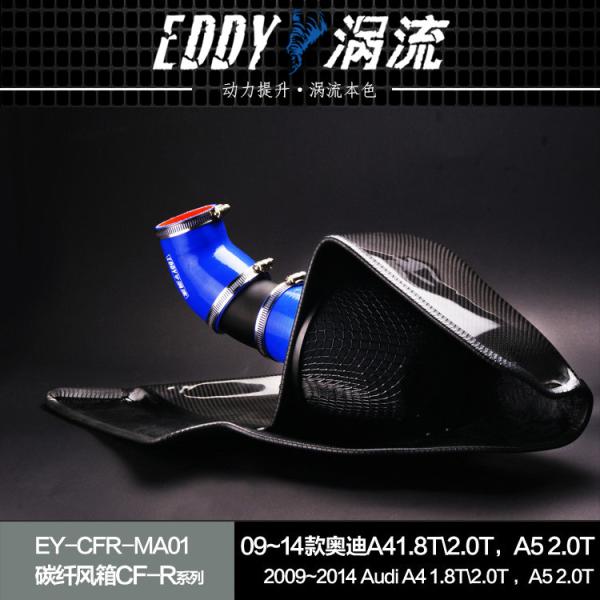 Buy cheap Carbon Fiber Airbox Lightweight Strong And Stylish Upgrade For AUDI A5 from wholesalers