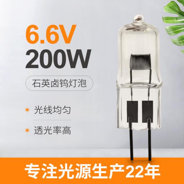 Buy cheap 100w 78mm 50w 55 Watt Quartz Halogen Bulb With Pins 2 For High Intensity Runway Light from wholesalers