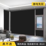 Electrostatic Anti UV Film Window Film Stickers For Privacy And Heat Insulation
