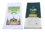 Durable 50Kg PP Fertilizer Packaging Bags , Polypropylene Woven Bags Double
