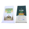 Buy cheap Durable 50Kg PP Fertilizer Packaging Bags , Polypropylene Woven Bags Double Stitched from wholesalers