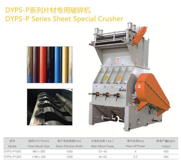 Buy cheap Polystyrene Waste Plastic Crusher from wholesalers